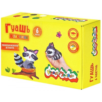 Гуашь  6цв 20мл КЛАССИКА ГКМ06-20 Каляка-Маляка