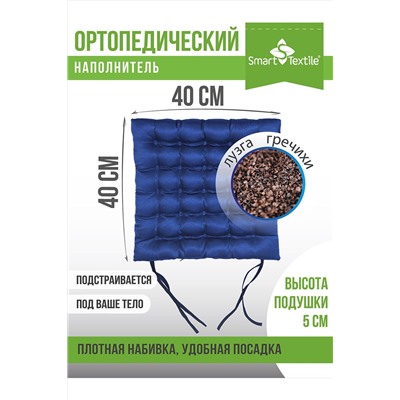 Подушка для мебели Уют с завязками, р. 40х40см НАТАЛИ, 980405