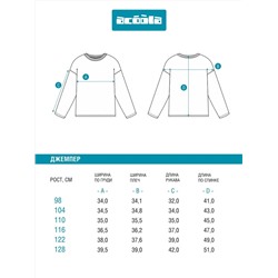 Acoola Джемпер 20120150117