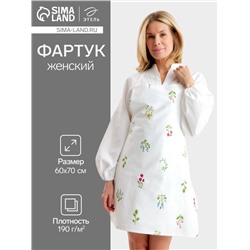 Фартук Этель «Цветочек» 60×70 см, саржа 190 г/м², 100% хлопок