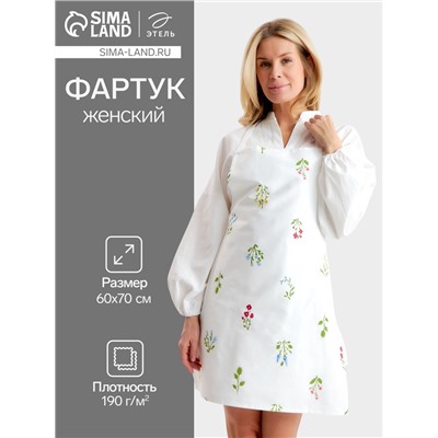 Фартук Этель «Цветочек» 60×70 см, саржа 190 г/м², 100% хлопок