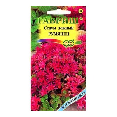 Седум (очиток) Румянец ложный (Гавр)