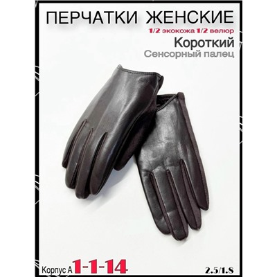 Перчатки #23054792