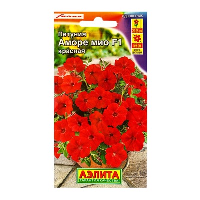 Семена цветов Петуния Аморе Мио красная F1  (драже в пробирке) С. Farao, Ц/П,7 шт.