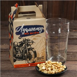 Подарочный набор «Лучшему во всём» пивной стакан, арахис