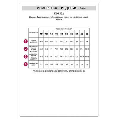 VILATTE Юбка D56.122