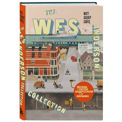 Эксмо Мэтт Золлер Сайтц "The Wes Anderson Collection. Беседы с Уэсом Андерсоном о его фильмах. (новое оформление)"