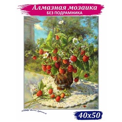 УЦЕНКА Алмазная мозаика «Аромат лета» 50×40, 45 цветов