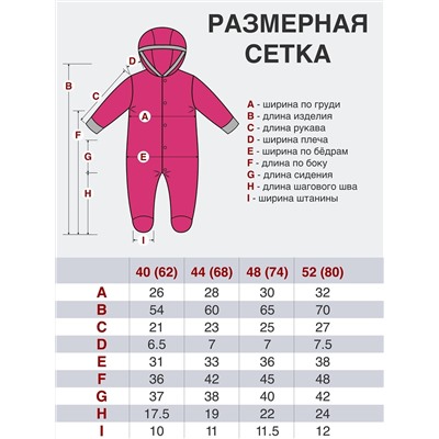 Утёнок Комбинезон