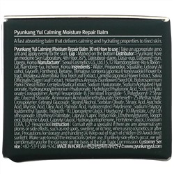 Pyunkang Yul, Calming Moisture Repair Balm, 1.01 fl oz (30 ml)