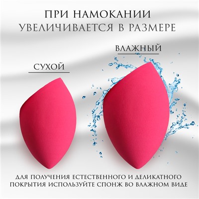 Скошенный спонж для макияжа «Капля», 6×4.5 см, увеличивается при намокании, в футляре, ярко-розовый