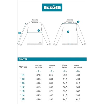 Свитер ACOOLA, 1135276