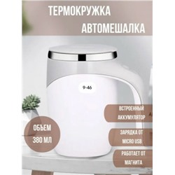 Термокружка #23067301