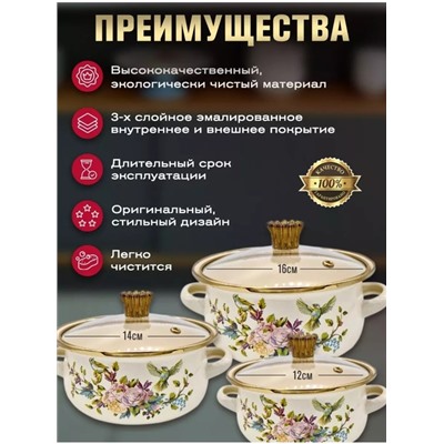 Набор эмалированных кастрюль с крышками З #22936291