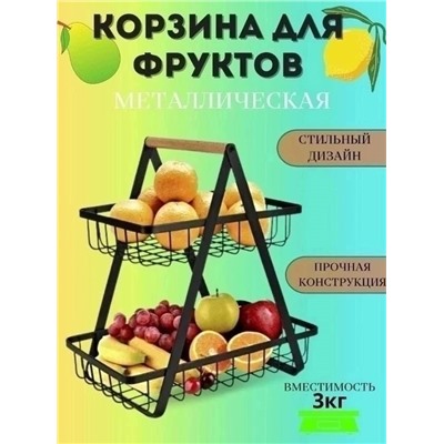 Фруктовница #22961659