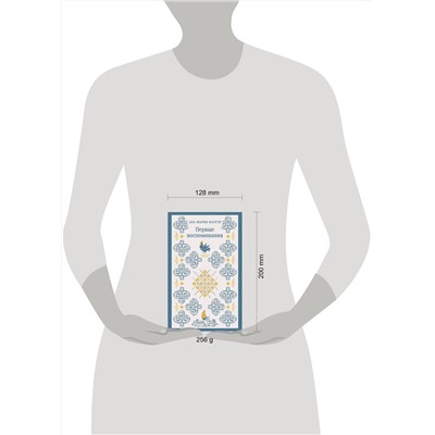475418 Эксмо Сэлинджер Дж.Д., Матуте А. "Набор для подростков (из 2-х книг: "Первые воспоминания" А.М. Матуте, "Над пропастью во ржи" Дж.Д. Сэлинджер)"