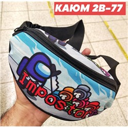 СУМКИ ДЕТСКИЕ НА ПОЯС Among Us