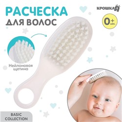 Щетка детская, для ухода за волосами, белая