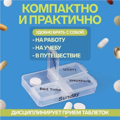 Таблетница-органайзер «Неделька», английские буквы, утро/день/вечер/ночь, 10×7.5×4 см, 7 контейнеров по 4 секции, разноцветный