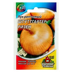 Семена Лук репчатый "Штуттгартер Ризен", ц/п,  0,05 г