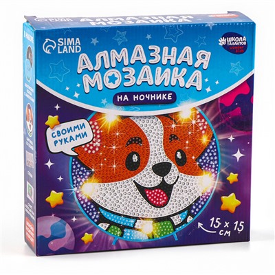 Ночник своими руками. Алмазная мозаика для детей на ночнике «Корги», 15×15 см, набор для творчества