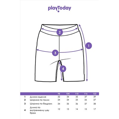 Шорты, 2 шт. PLAYTODAY, 1088650