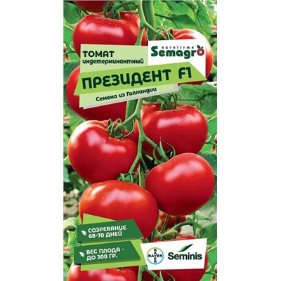 8056N Томат Президент F1 5шт
