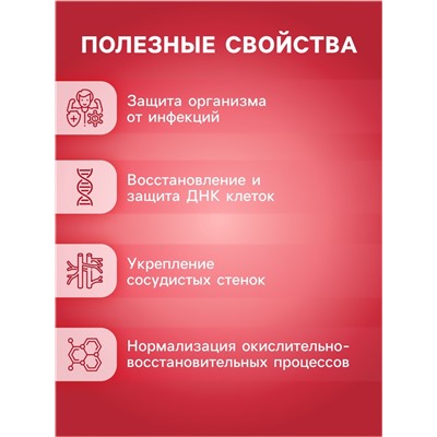 Напиток Витамин С со вкусом малины Vitamuno, 10 шипучих таблеток
