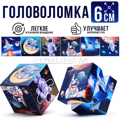 Головоломка "Космос" в коробке