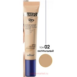 Белита Luxury Консилер против темных кругов тон 02 натуральный 15 мл