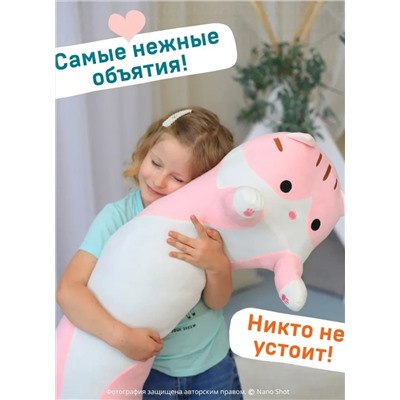 Мягкая игрушка - антистресс кот - батон - обнимашка, цвет розовый 130 см