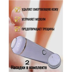Аппарат для педикюра пилка для пяток #23101328