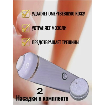 Аппарат для педикюра пилка для пяток #23101328