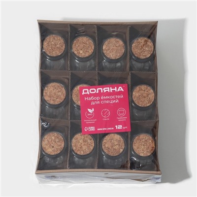 Набор стеклянных баночек для сыпучих продуктов с пробковой крышкой Доляна «Парфе. Сердце», 150 мл, 8×4×9.5 см, 12 шт.