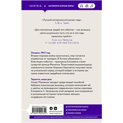 Эксмо Дженнифер Робсон "Платье королевы"