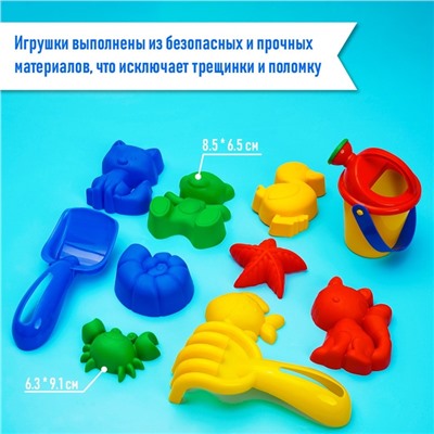 Набор игрушек для песочницы, 11 предметов: 8 формочек, совок, лейка, грабли, МИКС