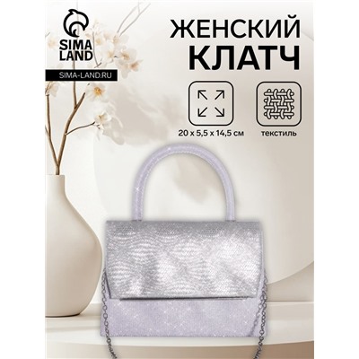 Сумка женская на магните, цвет серебряный