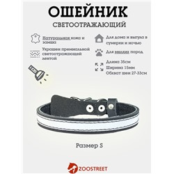 Ошейник, 35×1.5 см, с подкладом и светоотражающей лентой, кожа, чёрный