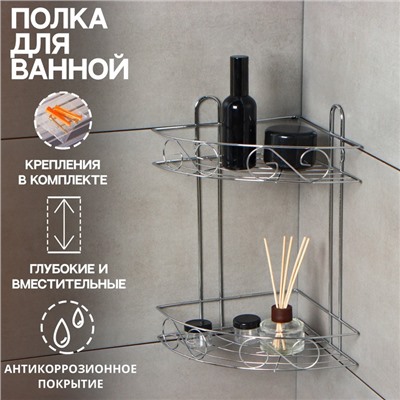 Полка для ванной Доляна «Завитки», угловая, двухъярусная, 20×20×33 см, хромированная