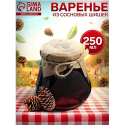Варенье из сосновой шишки, 250 мл