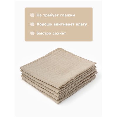 Набор платочков «Крошка Я» Eco touch, 20×20 см-5 шт., муслин, хлопок 100%