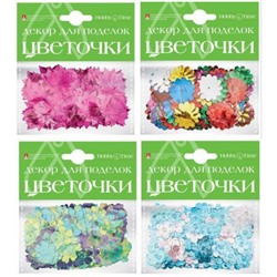 Декоративные элементы "ЦВЕТОЧКИ  БОЛЬШИЕ" НАБОР № 21 2-398 Альт