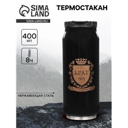 Термокружка, 400 мл, «Брат №1», сохраняет тепло 8 ч, 7.6×19.3 см