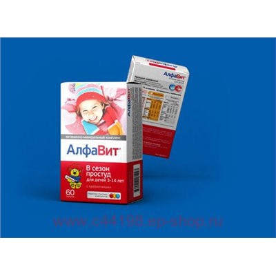 Алфавит В сезон простуд д/детей №60 жев.табл (БАД)
