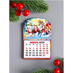 Набор магнитов на холодильник с календарём 2026, 2 шт., «Конь: С Новым годом, Счастья в дом», 9.5×6.5 см