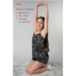 Пижама для девочки Happyfox