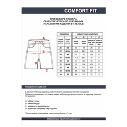 Шорты F5, 1020048