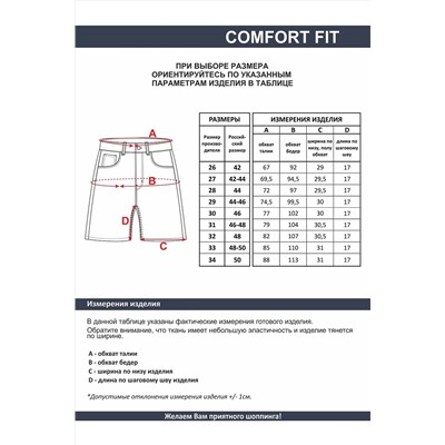Шорты F5, 1020048