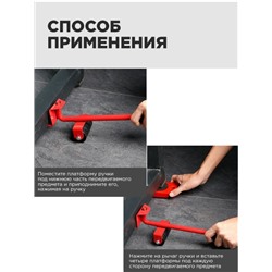 Набор инструментов 5  предметовдля транспортировки мебели, для тяжелых условий эксплуатации до 150кг, домкрат, подъемник