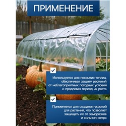Плёнка армированная для теплиц Greengo, полиэтиленовая с леской, УФ-стабилизированная, 10×2 м, 100 мкм